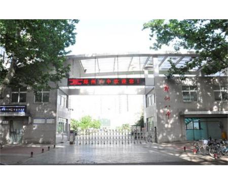 安陽鄭州八中學校污水處理