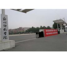 安陽鄭州師范學(xué)院泳池?zé)崴爸憋嬎到y(tǒng)